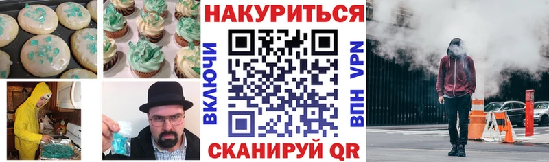 OMG сайт  Холмск  Печенье с ТГК конопля 