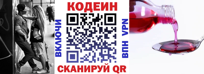 Кодеиновый сироп Lean Purple Drank  Холмск 