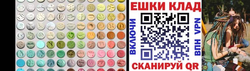Ecstasy XTC купить Холмск