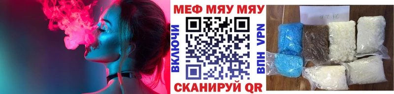 МЕФ мука  продажа наркотиков  Холмск 