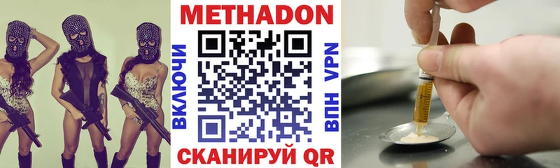 МЕТАДОН белоснежный  цены   Холмск 
